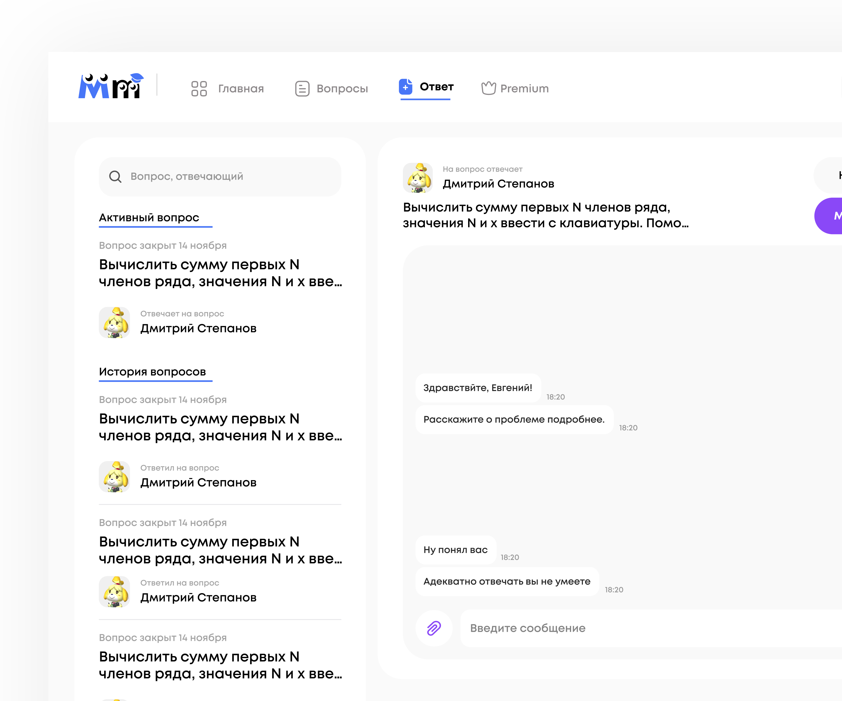 MenteeMentor – international EdTech startup