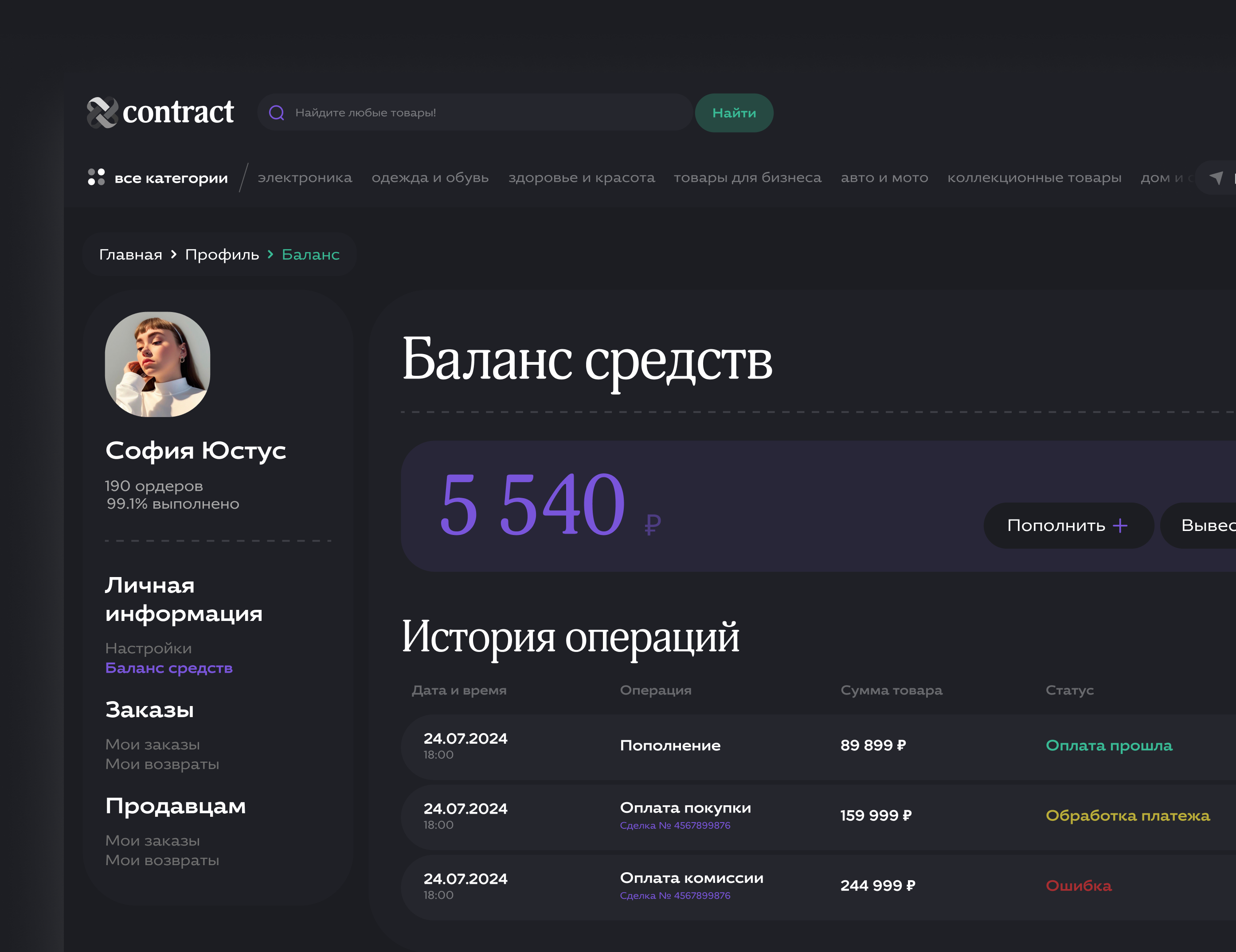 Contract Retail – B2B retail marketplace